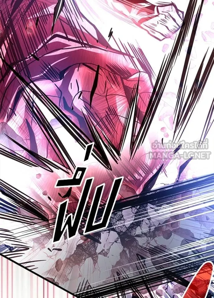 Villain to Kill ตอนที่ 209 page 120