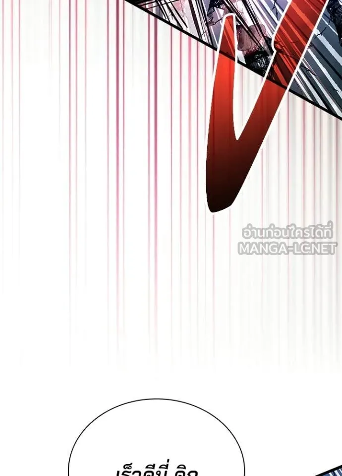 Villain to Kill ตอนที่ 209 page 121