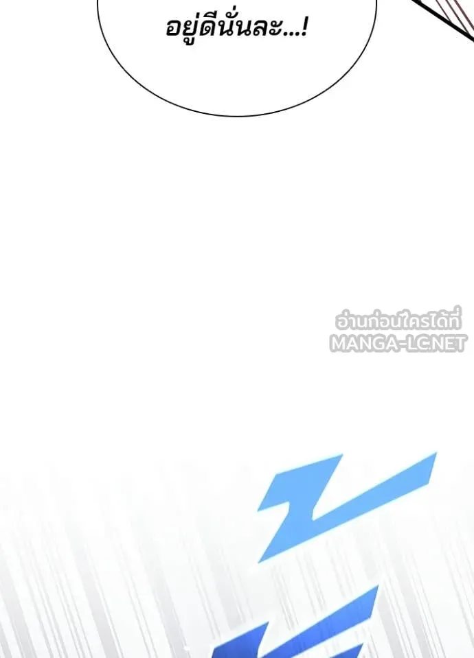 Villain to Kill ตอนที่ 209 page 123