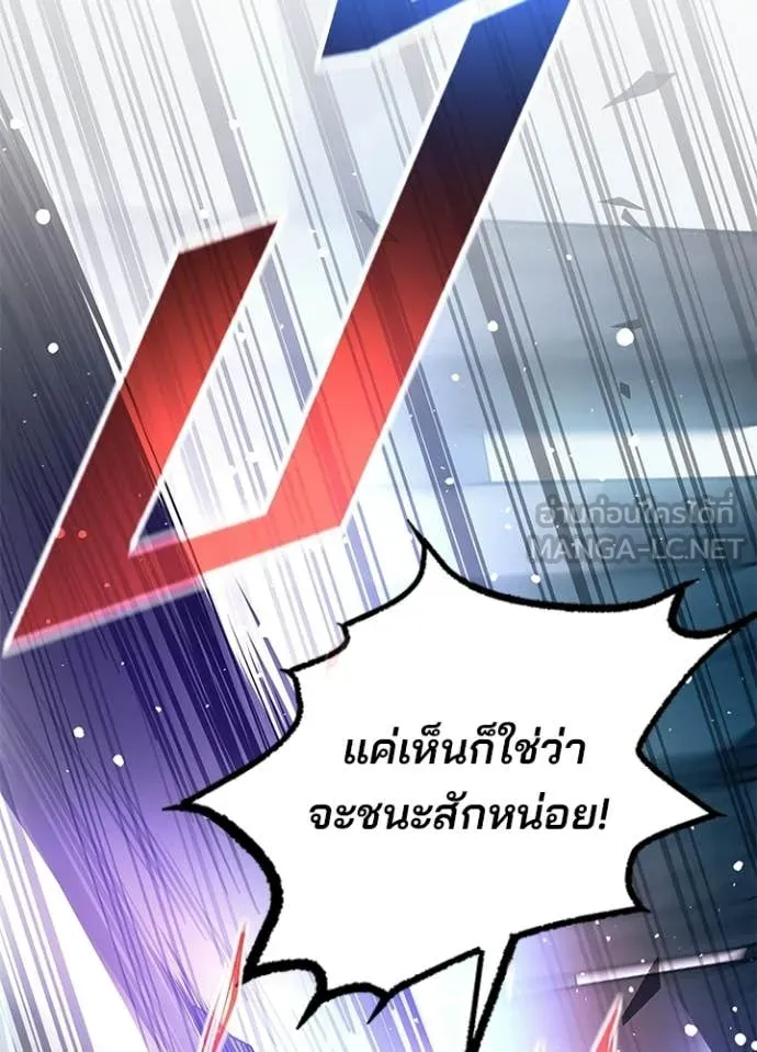 Villain to Kill ตอนที่ 209 page 124