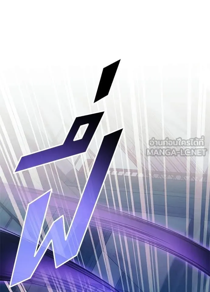 Villain to Kill ตอนที่ 209 page 127