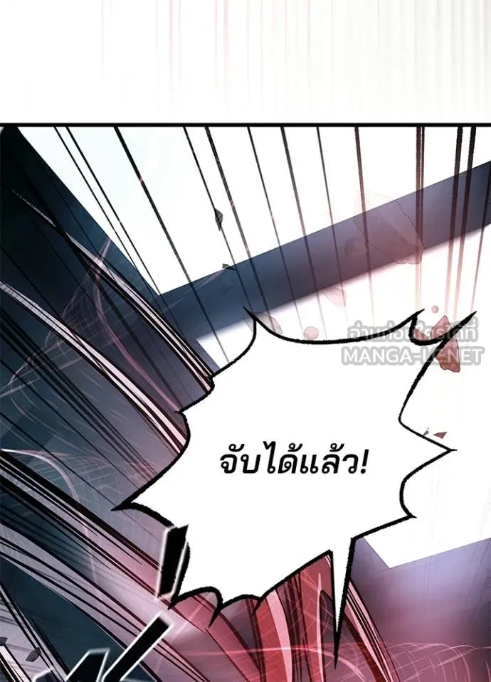 Villain to Kill ตอนที่ 209 page 138