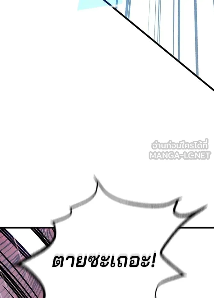 Villain to Kill ตอนที่ 209 page 141