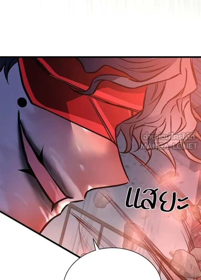 Villain to Kill ตอนที่ 209 page 145