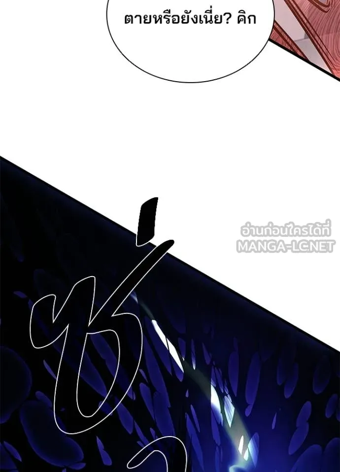 Villain to Kill ตอนที่ 209 page 146