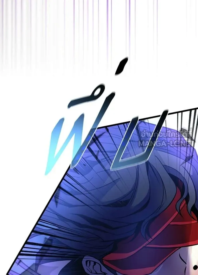 Villain to Kill ตอนที่ 209 page 153