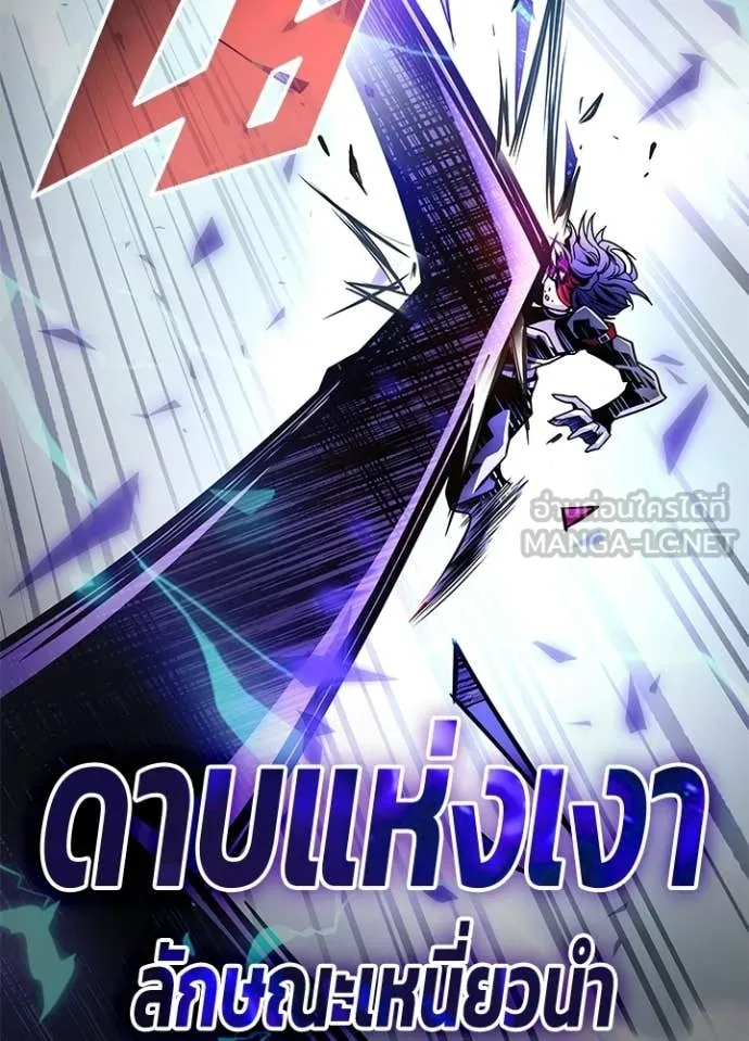 Villain to Kill ตอนที่ 209 page 155