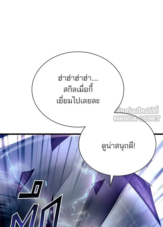 Villain to Kill ตอนที่ 209 page 159