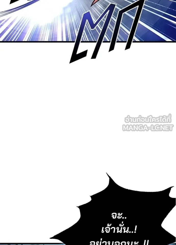 Villain to Kill ตอนที่ 209 page 161