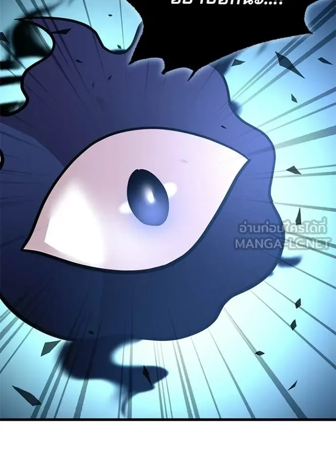 Villain to Kill ตอนที่ 209 page 162