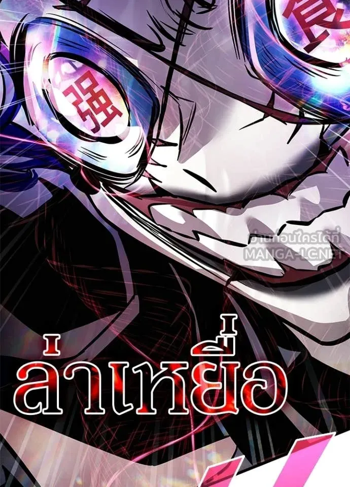 Villain to Kill ตอนที่ 209 page 167