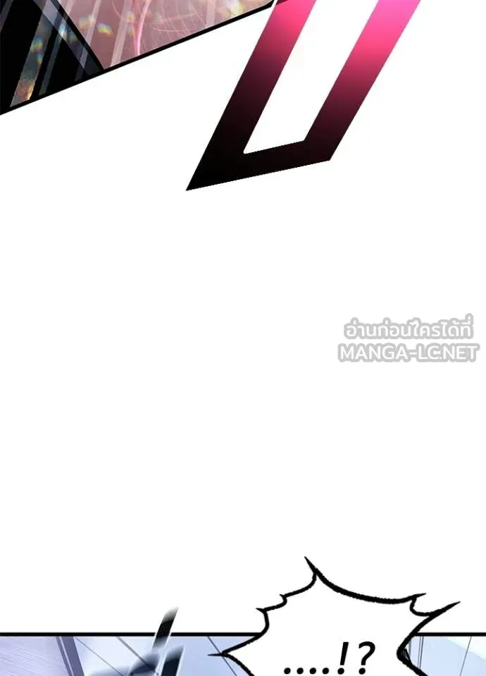 Villain to Kill ตอนที่ 209 page 168