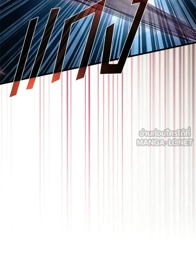 Villain to Kill ตอนที่ 209 page 176