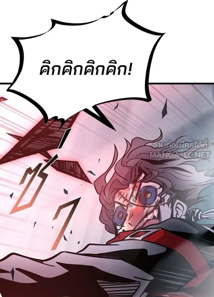 Villain to Kill ตอนที่ 209 page 177