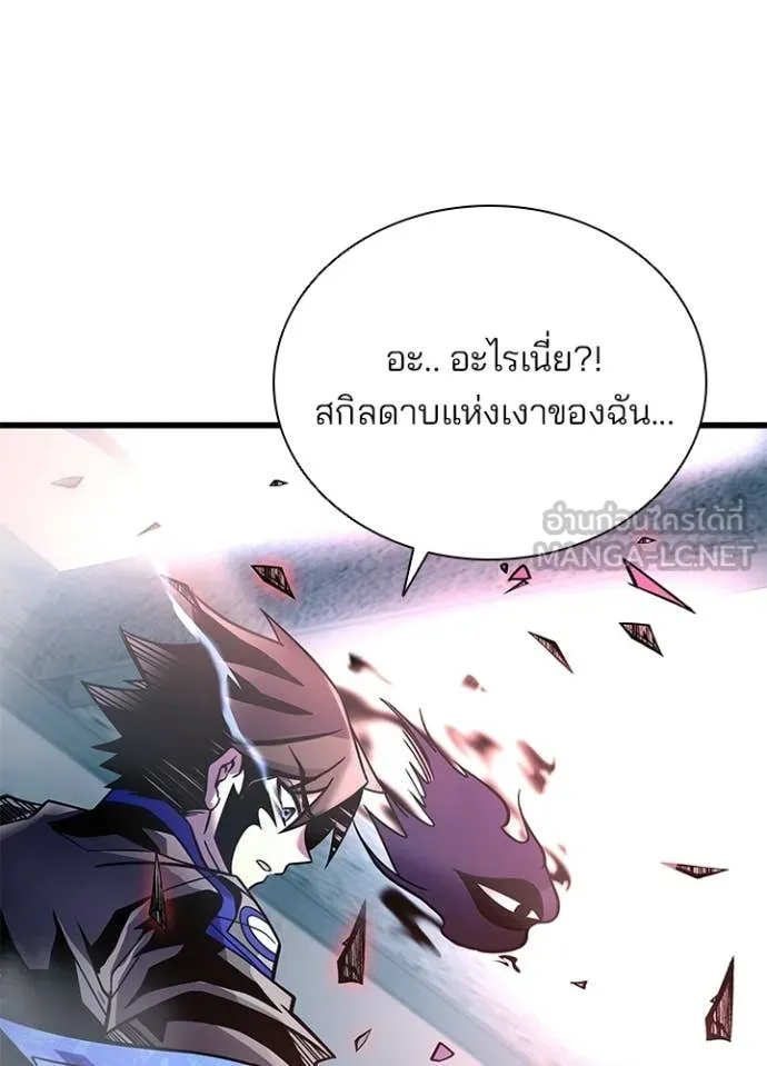 Villain to Kill ตอนที่ 209 page 179