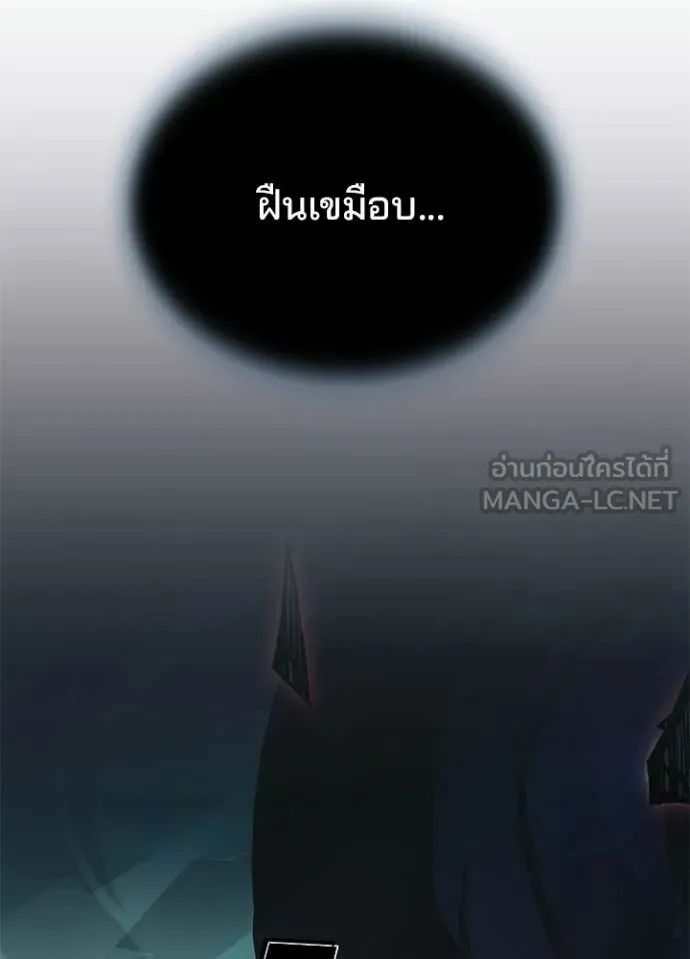 Villain to Kill ตอนที่ 209 page 181