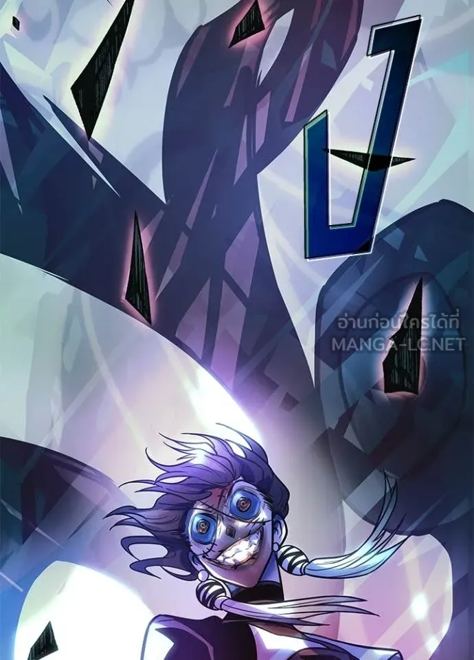 Villain to Kill ตอนที่ 209 page 183