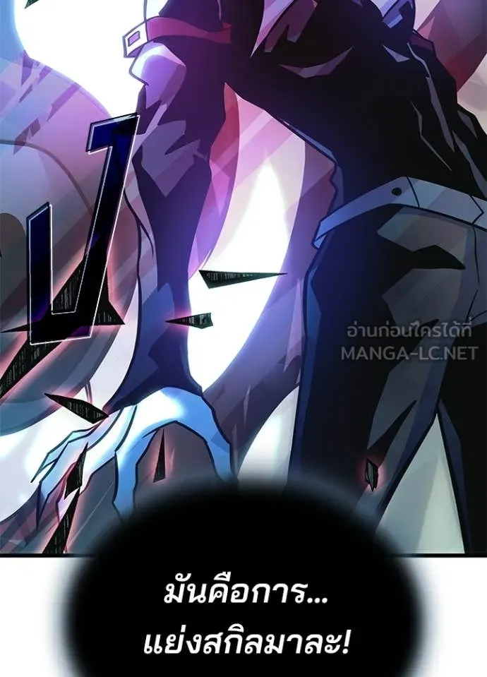 Villain to Kill ตอนที่ 209 page 184