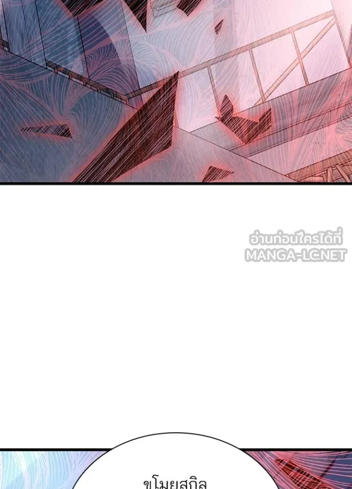 Villain to Kill ตอนที่ 210 page 2