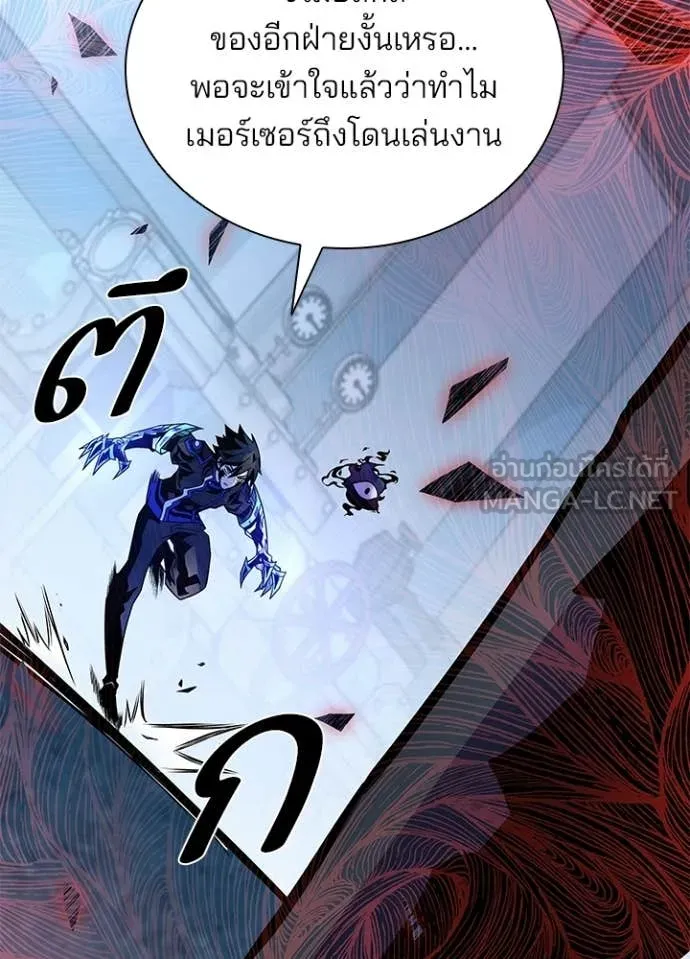 Villain to Kill ตอนที่ 210 page 3