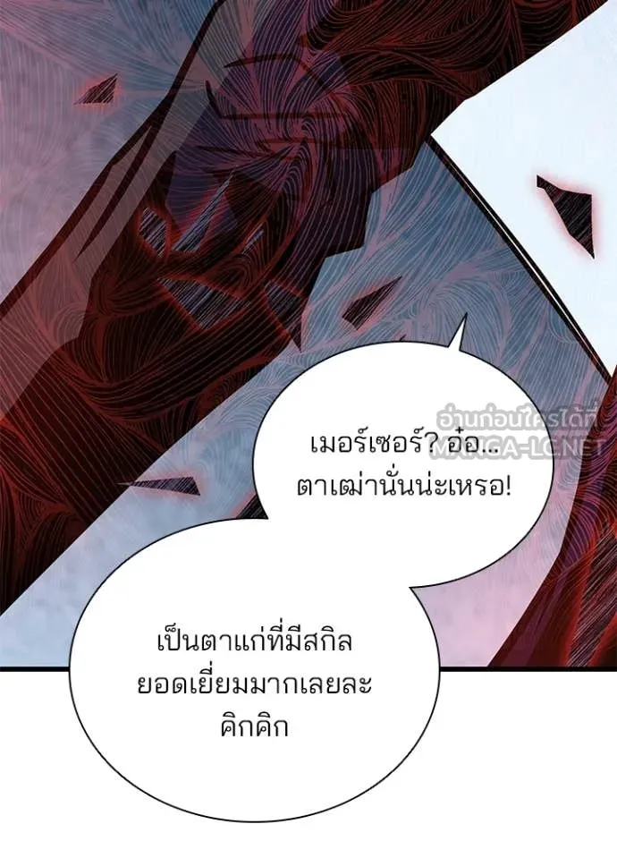 Villain to Kill ตอนที่ 210 page 4