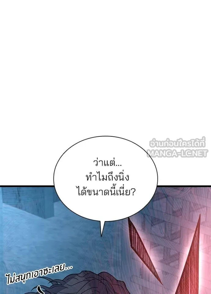 Villain to Kill ตอนที่ 210 page 5