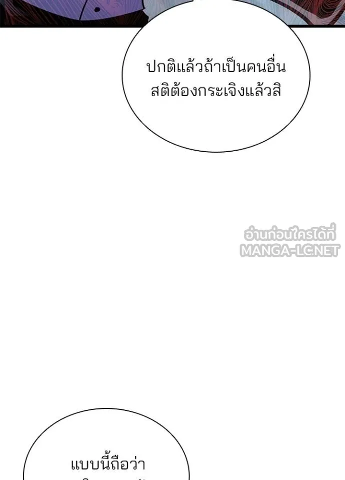 Villain to Kill ตอนที่ 210 page 7