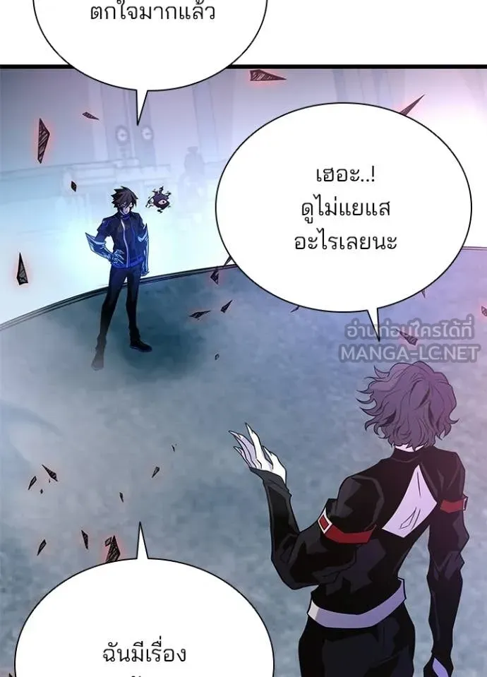 Villain to Kill ตอนที่ 210 page 8