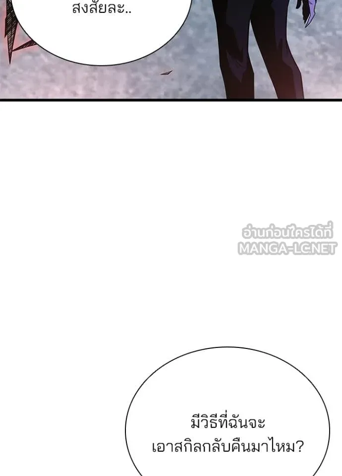 Villain to Kill ตอนที่ 210 page 9