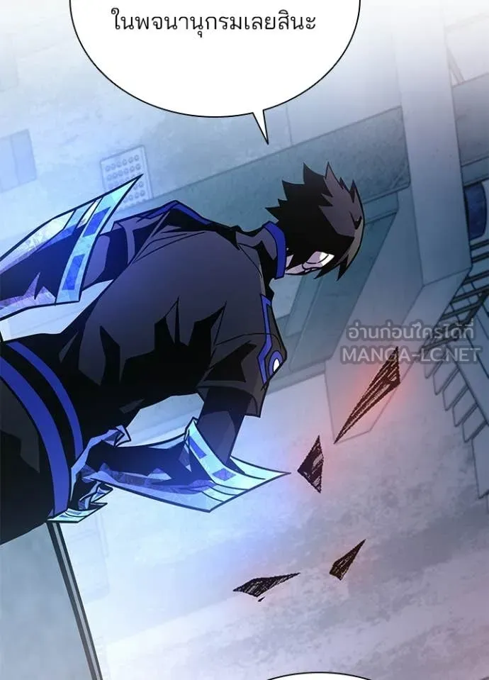 Villain to Kill ตอนที่ 210 page 15