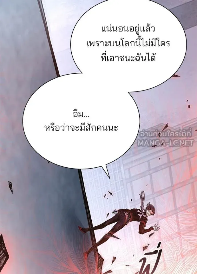 Villain to Kill ตอนที่ 210 page 16