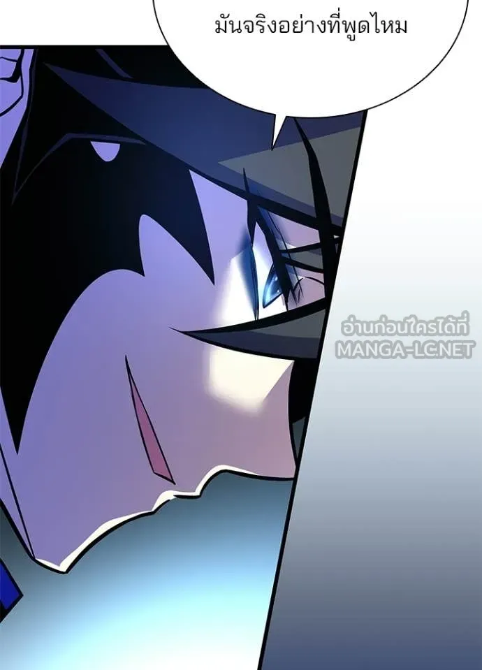 Villain to Kill ตอนที่ 210 page 18