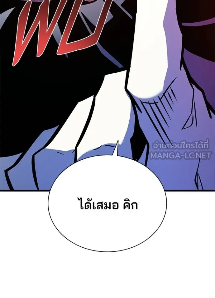 Villain to Kill ตอนที่ 210 page 21