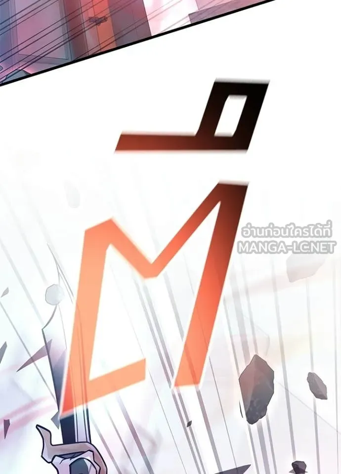 Villain to Kill ตอนที่ 210 page 26