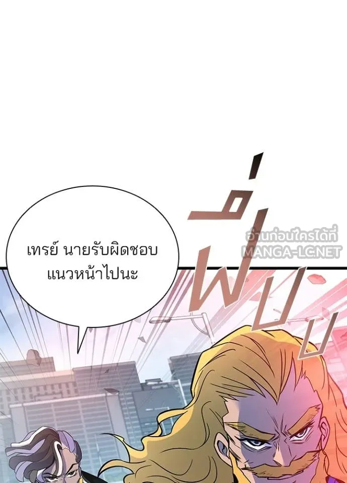 Villain to Kill ตอนที่ 210 page 30