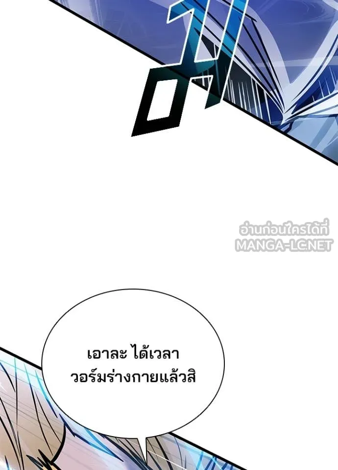 Villain to Kill ตอนที่ 210 page 36