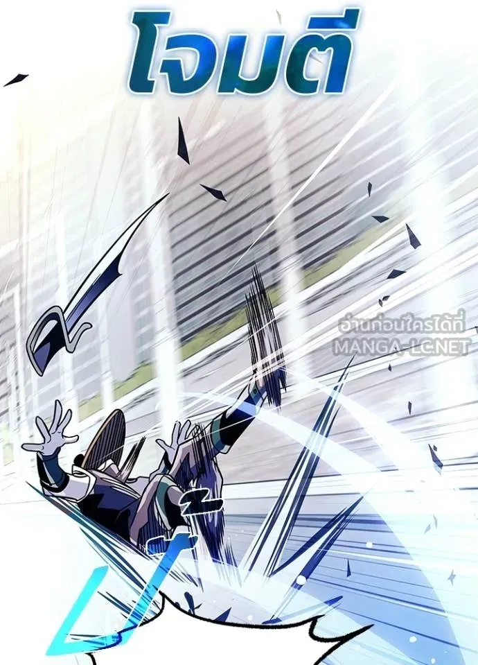 Villain to Kill ตอนที่ 210 page 39
