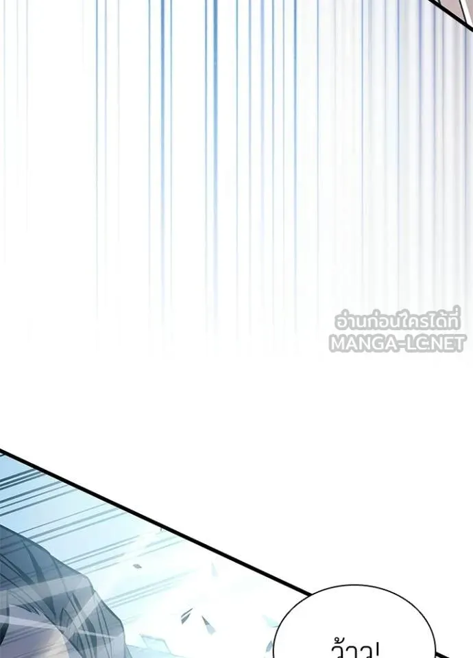 Villain to Kill ตอนที่ 210 page 42