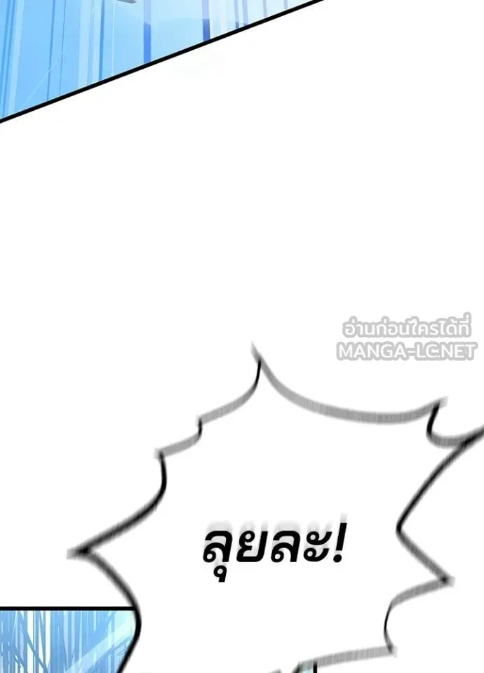 Villain to Kill ตอนที่ 210 page 48