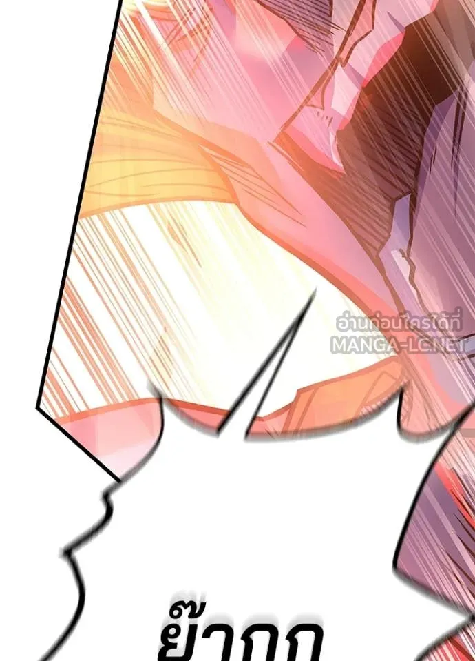 Villain to Kill ตอนที่ 210 page 51