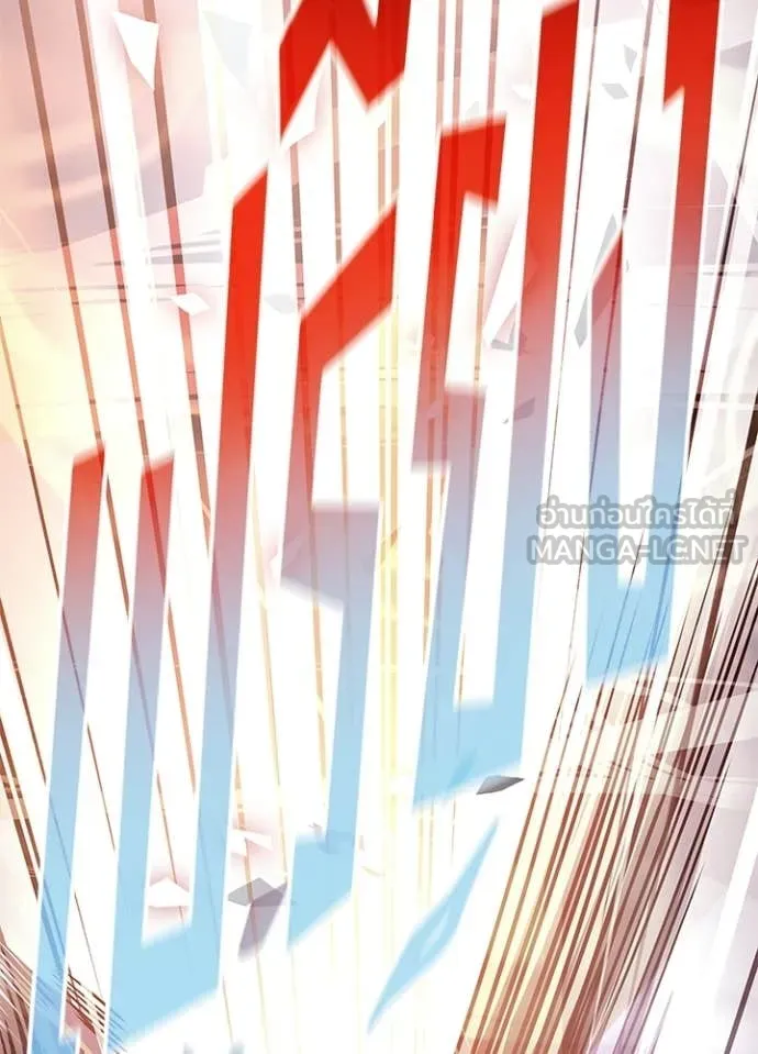 Villain to Kill ตอนที่ 210 page 53