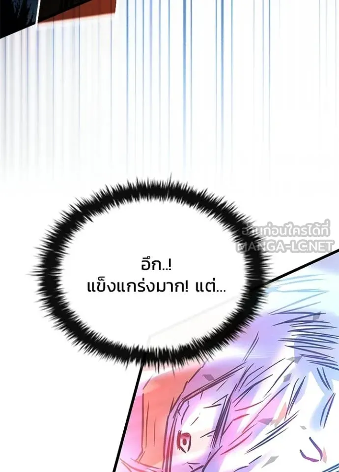 Villain to Kill ตอนที่ 210 page 60