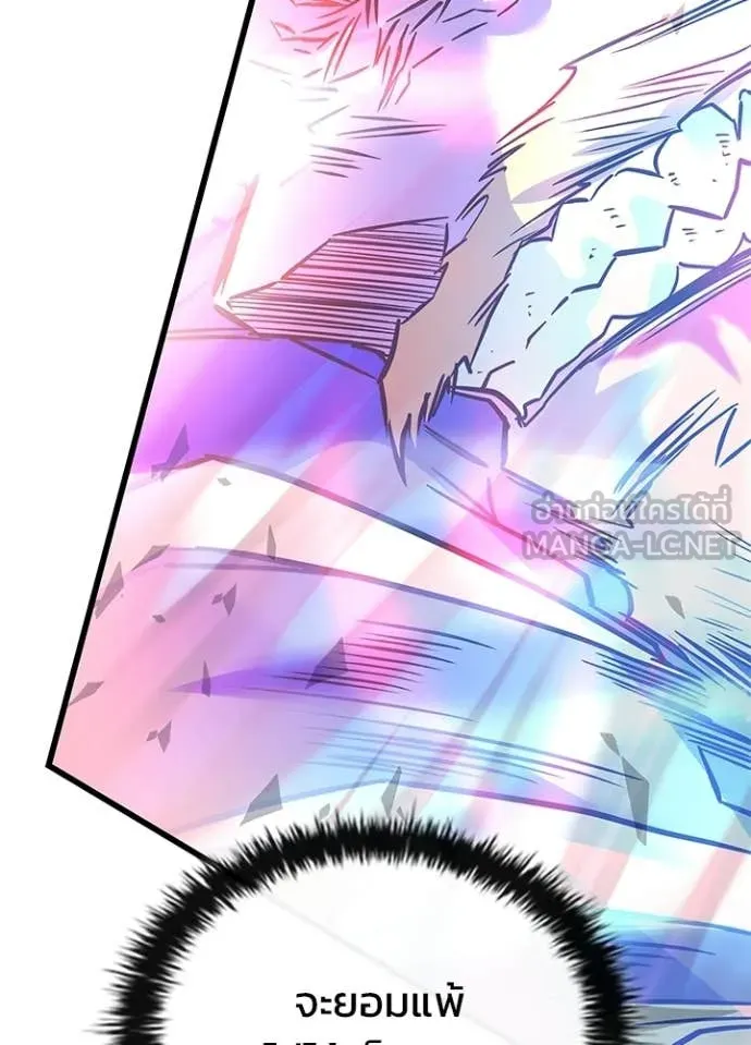 Villain to Kill ตอนที่ 210 page 61