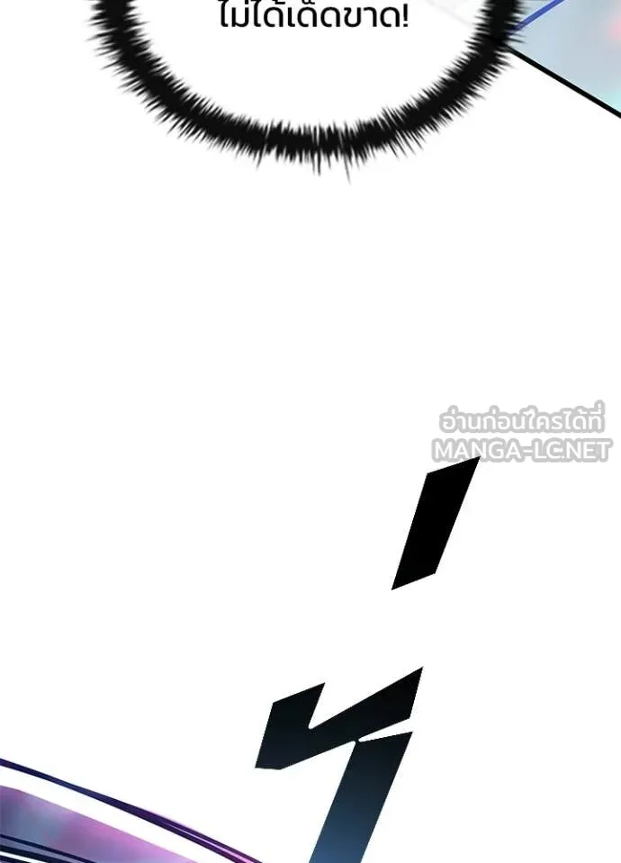 Villain to Kill ตอนที่ 210 page 62