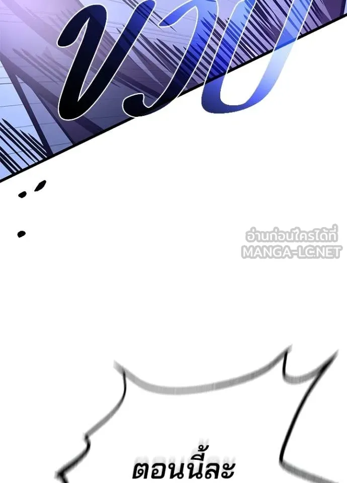 Villain to Kill ตอนที่ 210 page 74