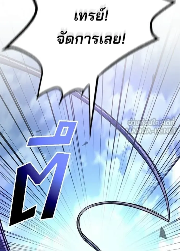 Villain to Kill ตอนที่ 210 page 75