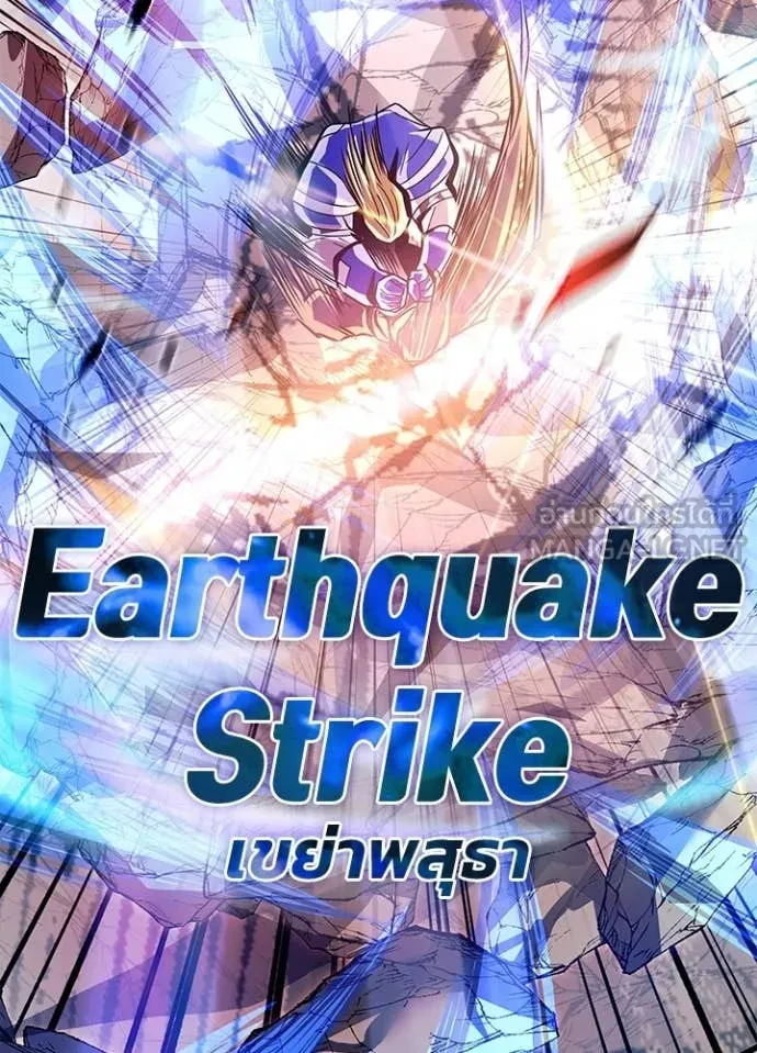 Villain to Kill ตอนที่ 210 page 84