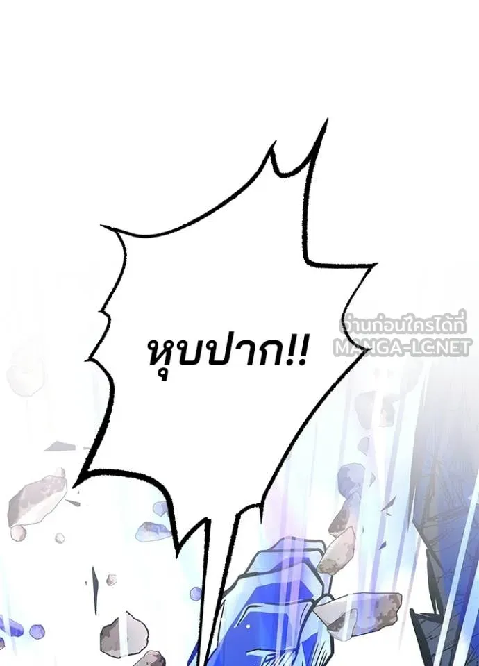 Villain to Kill ตอนที่ 210 page 91