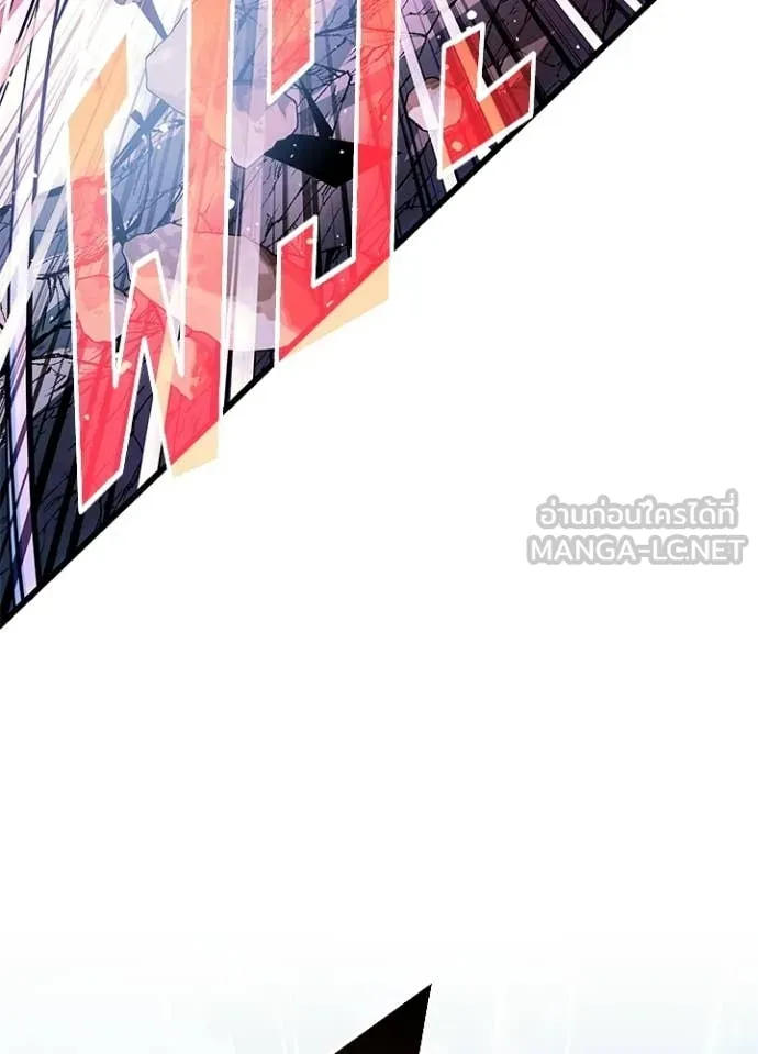 Villain to Kill ตอนที่ 210 page 94