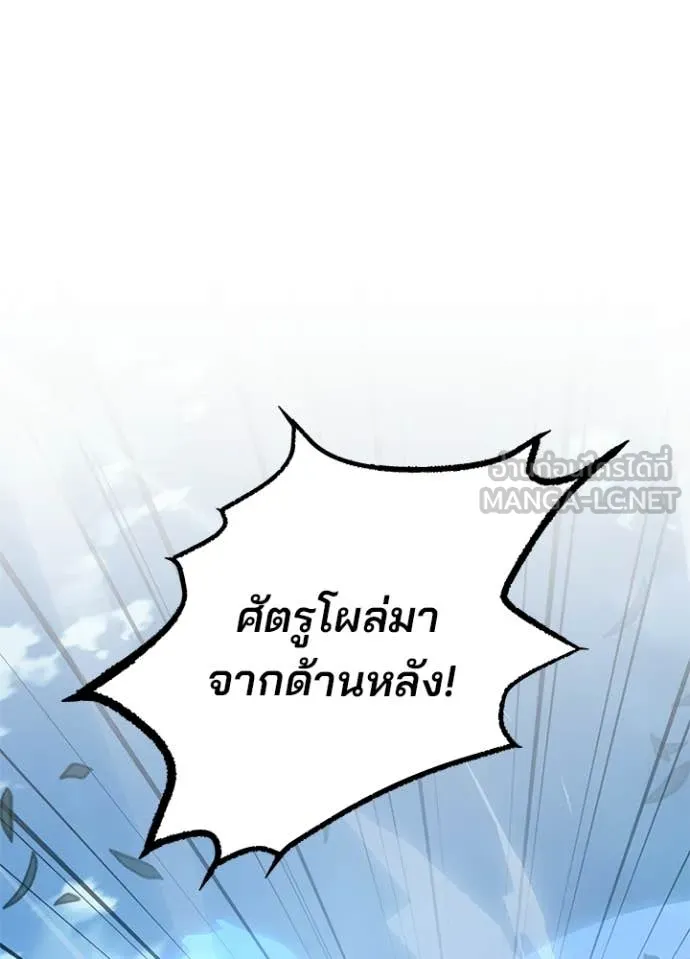 Villain to Kill ตอนที่ 210 page 100